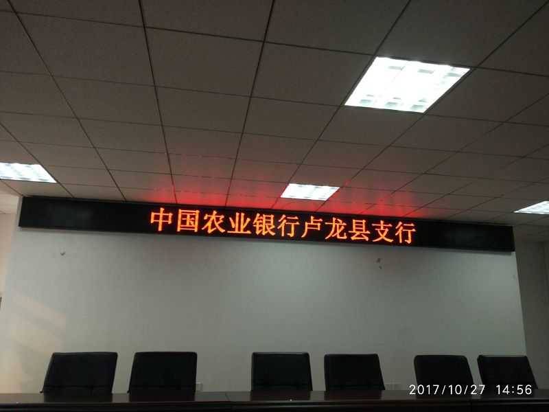 中國人民銀行盧龍支行室內(nèi)3.75單紅