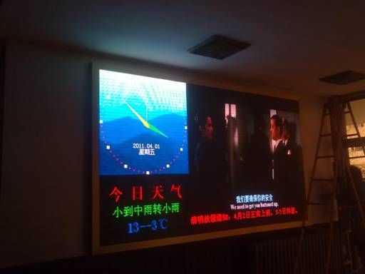 石家莊科技院P5全彩